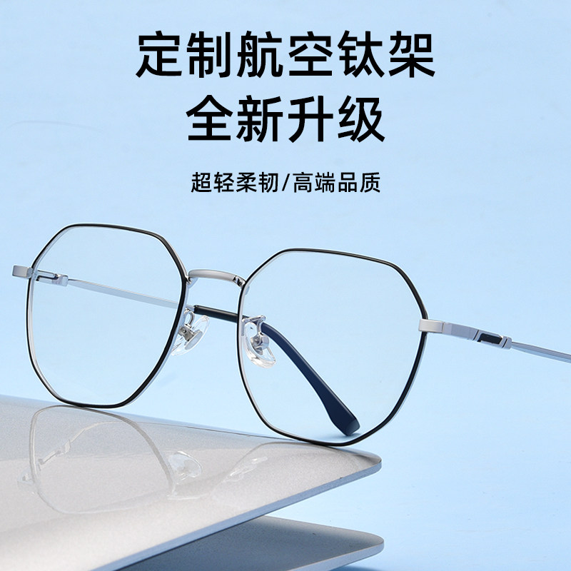  普视顿眼镜防蓝光镜