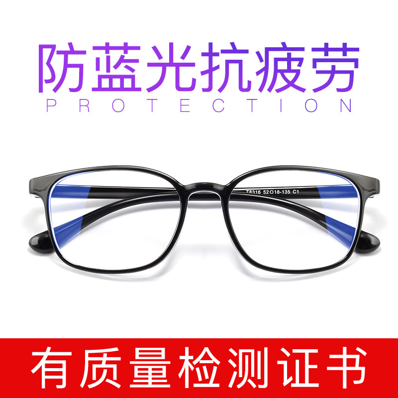 防蓝光辐射近视男抗疲劳看手机眼镜 普视顿眼镜防蓝光镜
