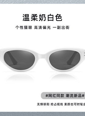 2024新款猫眼复古偏光太阳墨镜男