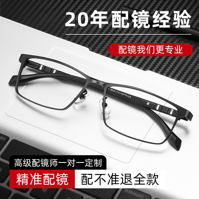 自动变色男款近视可配度数疲劳眼镜 普视顿眼镜防蓝光镜
