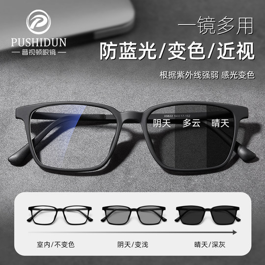 Автоматические мужские фотохромные очки в черной оправе с антисиней подсветкой