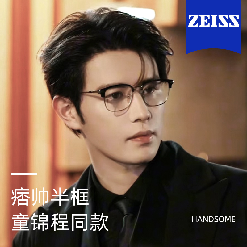 童锦程同款近视眼镜男款可配度数斯文败类理工男超轻纯钛半框眼睛 - 图0