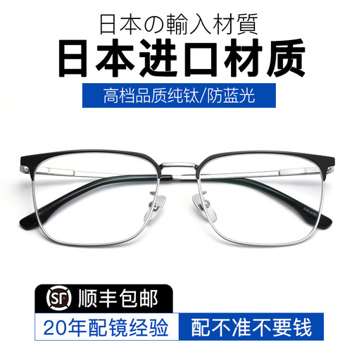 自动感光变色近视眼镜男款纯钛框可配度数防蓝光抗辐射疲劳护眼睛 - 图1