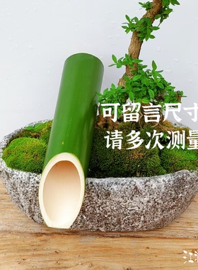 竹子竹筒大口径竹杆斜竹筒带竹节绿色现砍加长流水嘴引水管粗竹子