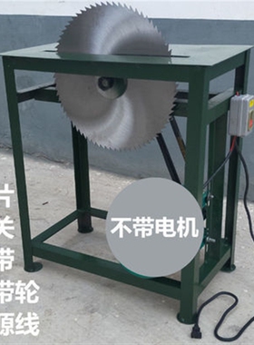 家用推台锯锯柴劈柴火电锯工具锯木头的锯子机电动S切割神器农村