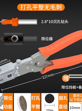 打孔器打孔钳pvc封边条冲孔器8mm带三合一钳子木工无钉眼遮盖神器