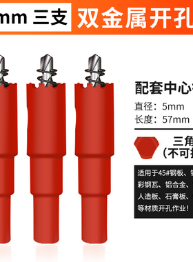 开孔器木工双金属多功能打孔神器石膏板铁皮塑料PVC扩孔圆形钻头
