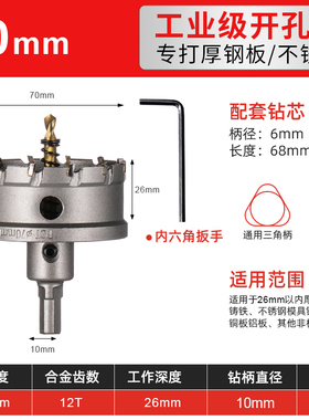不锈钢开孔器专用钻头合金金属钢板铝合金20木工扩孔器25打孔神器
