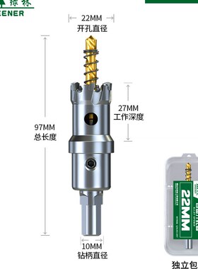 德国进口不锈钢开孔器专用钻头木工304合金属打孔神器高速钢扩孔