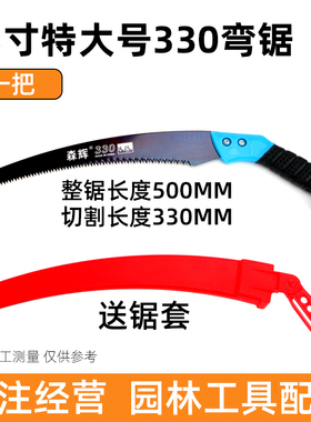 森辉快速折叠锯手工锯子家用伐木锯园林锯果树户外工具手锯木工锯