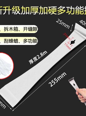 不锈钢撬棍木工神器工具大全木门套多功能撬棒铲刀不锈钢起刮刀搜