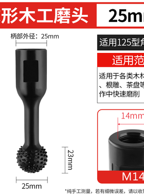 角磨机木工磨头木头打磨抛光工具加大加长木材打磨神器球形圆柱型