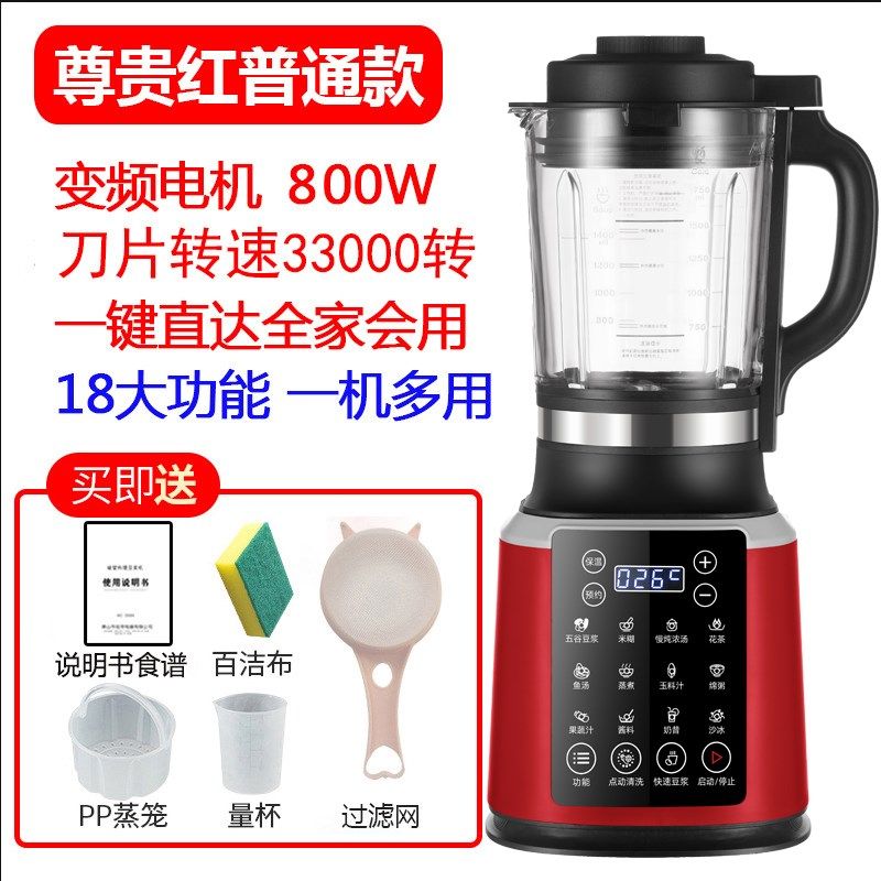跨境110V家用豆浆机 料理机 加热破壁机 豆浆辅食搅拌机免滤静音,淘宝优惠券,粉丝福利购,淘宝优惠卷