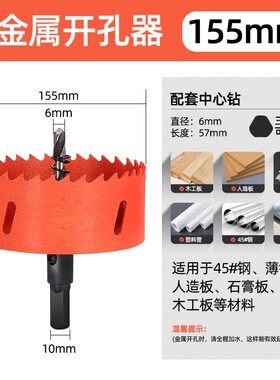 开孔器木工钻头打孔金属钻孔神器木板PVC塑料开口石膏板打洞圆形