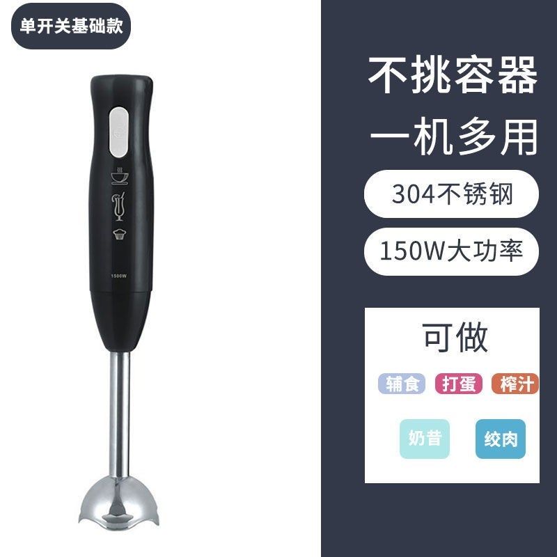 多功能手持式电动料理棒婴儿宝宝辅食小型料理机家用研磨搅拌机器,淘宝优惠券,粉丝福利购,淘宝优惠卷