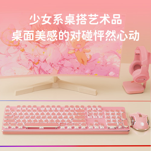 前行者复古机械键盘鼠标套装有线高颜值游戏粉色键鼠无线女生办公 - 图3