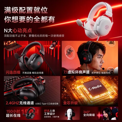 前行者VX01无线游戏耳机头戴式电脑游戏电竞无线蓝牙有线三模fps - 图0