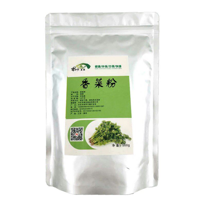 500g脱水芫荽粉调味品纯香菜粉 郸班食品其它调料