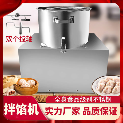 拌馅机上劲菜馅包子香肠干粉拌料和馅调馅食品电动肉馅搅拌机商用 - 图1