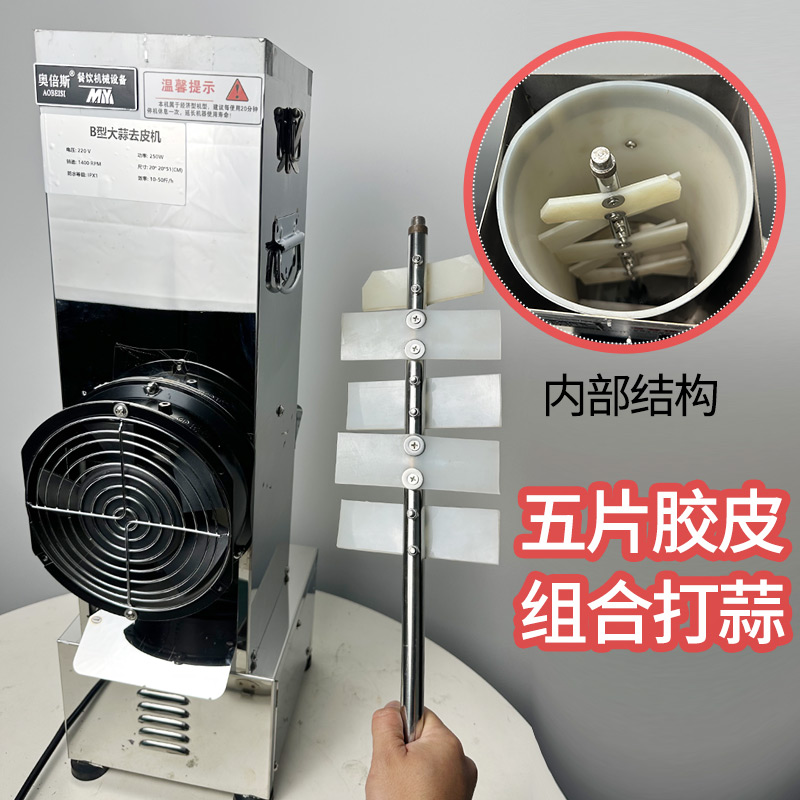 剥蒜器大蒜脱皮机电动蒜头去皮小型商用家用剥蒜神器去蒜皮全自动 - 图2