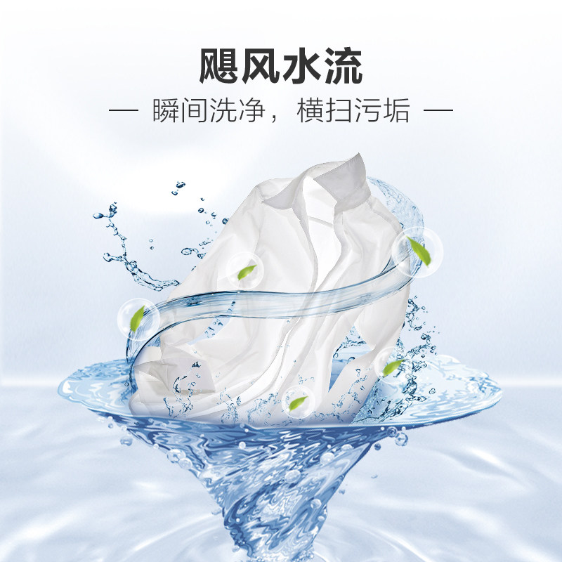  海尔全福元洗衣机