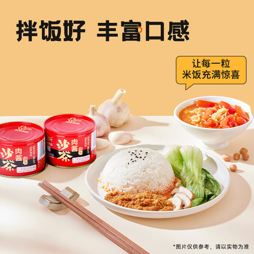 古龙香菇肉酱罐头180g*3厦门特产下饭拌饭拌面酱户外食品年货送礼 - 图3