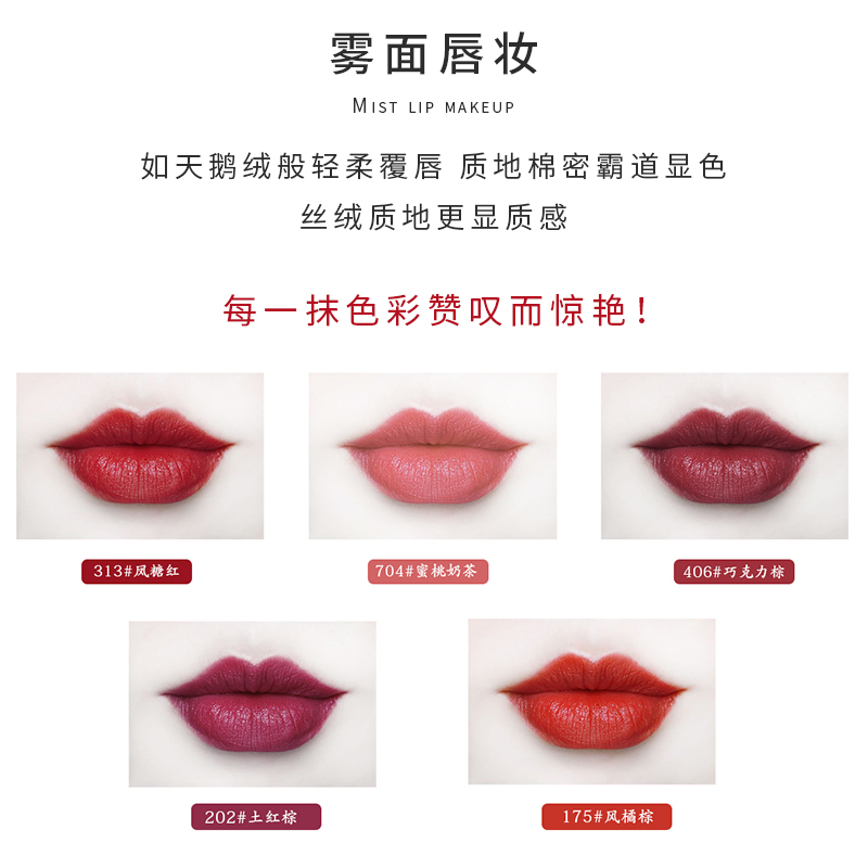 mezze媚族旗舰店慕斯口红套装学生哑光雾面不易掉色不沾杯李佳琪唇彩显白小众品牌2