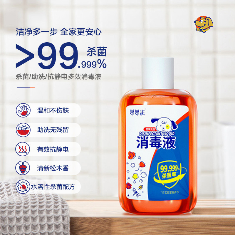 苛苛米消毒液60ml*3衣物地板内衣杀菌抗静电助洗多用途家用消毒水,淘宝优惠券,粉丝福利购,淘宝优惠卷