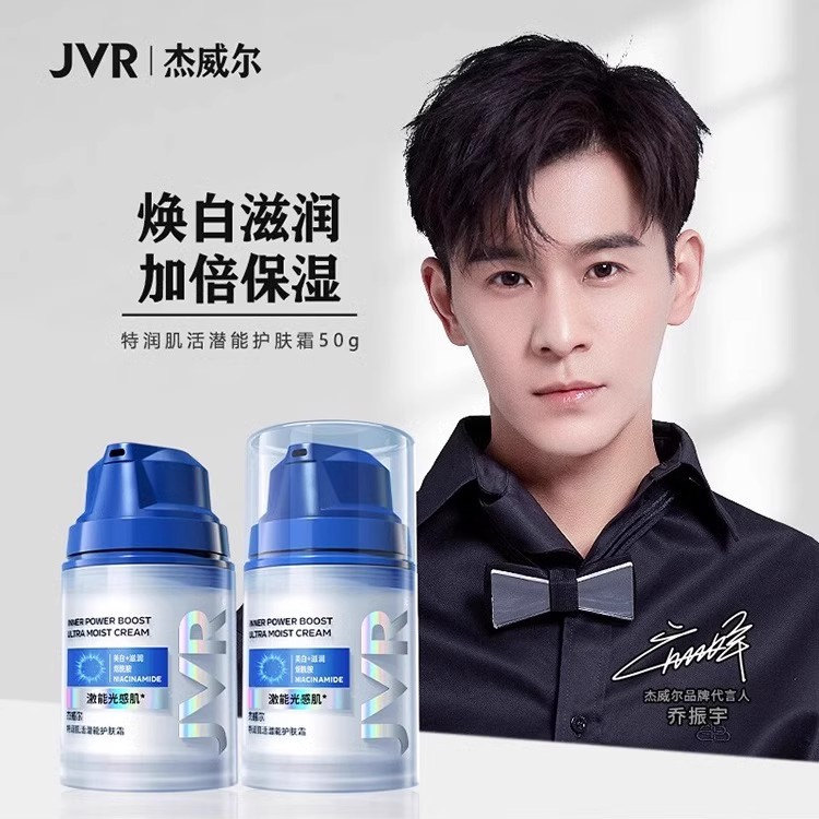 杰威尔男士面霜保湿霜保湿补水乳液润肤霜护肤霜擦脸油夏季护肤品,淘宝优惠券,粉丝福利购,淘宝优惠卷