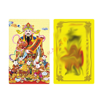 God of Wealth Statue Congratulations on Prosperity PVC Card Thangka Plastic Card Portable Protective Card for Marriage
