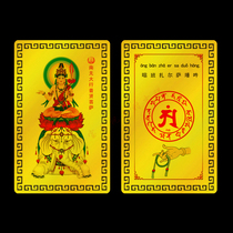 Namo Daxing Samantabhadra Metal Buddha Card Peace Card Gold Card