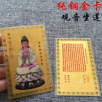 South Without View Sounds Bodhisattva Sat Lotus Metal Card Hearts With Bronze Card Cards To Protect The Safety Of The Green Buddha Kajinka
