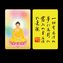 Sakyamuni Buddha All Promising Dharma PVC double-sided Buddha card is bonded and waterproof
