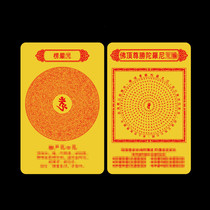 Lenstrict Sanskrit version of PVC Buddha Carver Top Zunge Protective Body Card Bifacial Card Fokka Waterproof and Protective Body Card