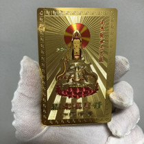 Namo Guanyin Bodhisattva Heart Sutra Card Peace Gold Card Gold Foil Card Buddha Card Marriage