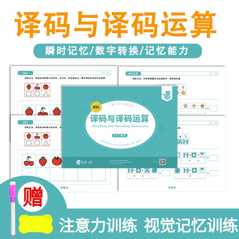 瞬间记忆训练推荐品牌 新人首单立减十元 21年6月 淘宝海外 瞬间记忆训练推荐品牌 新人首单立减十元 21年6月 淘宝海外