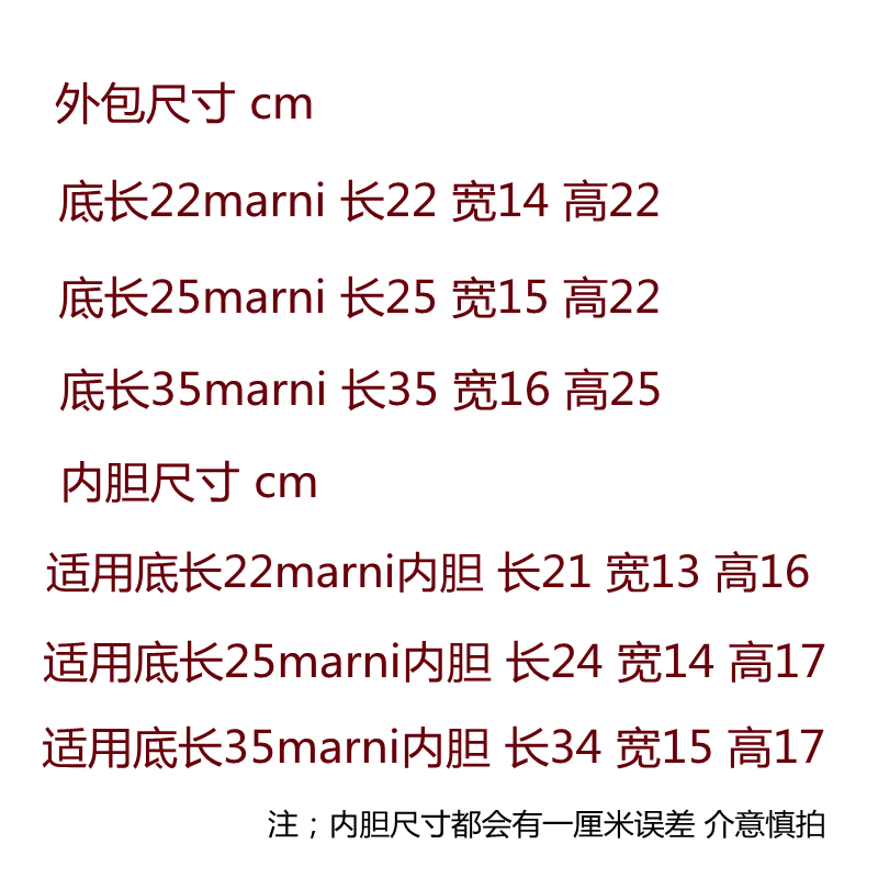 适用于 新款marni菜篮子内胆包拉链防盗内衬包整理收纳包包中包撑 - 图3