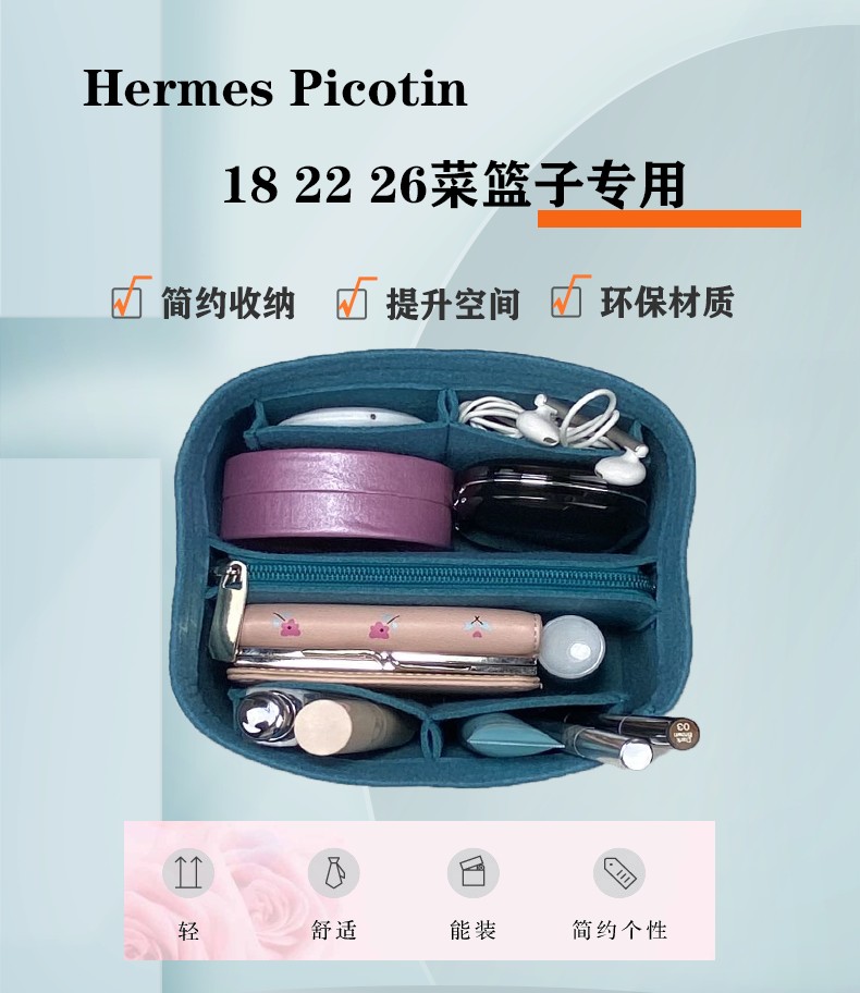 适用于爱马仕Picotin18/22/26菜篮子内胆包内衬收纳包包中包 包撑 - 图0