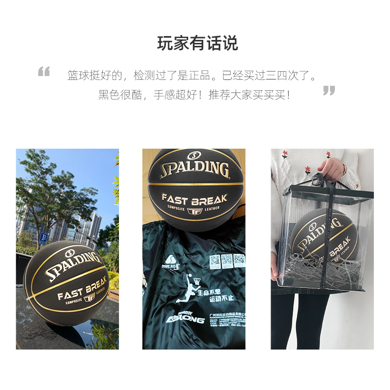 斯伯丁官方正品7号篮球真皮手感5号室外儿童品牌专用科比限量礼物