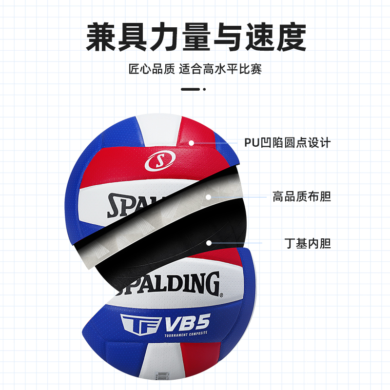 SPALDING斯伯丁官方中考学生训练专用比赛初中生体育考试软硬排球 - 图0