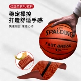 Spalding Basketball Office Office № 7 5 соревнование для учащихся начальной и средней школы.