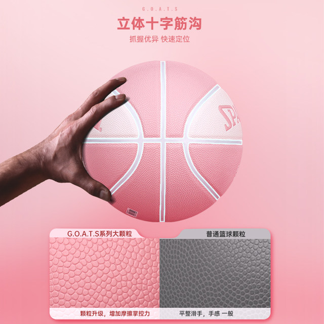 Spalding pink basketball girls' special No. 7 No. 6 ball