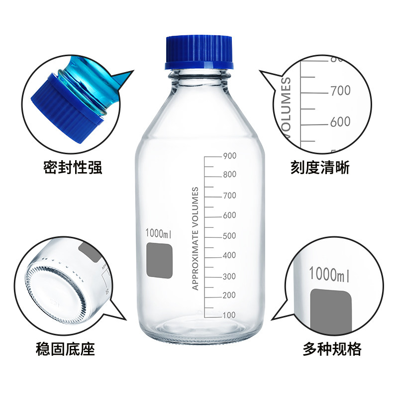 蜀牛蓝盖试剂瓶100 250 500 1000 2000ml螺纹口丝口瓶化学广口试剂瓶样品瓶油样取样瓶实验室棕色刻度试验瓶 - 图0