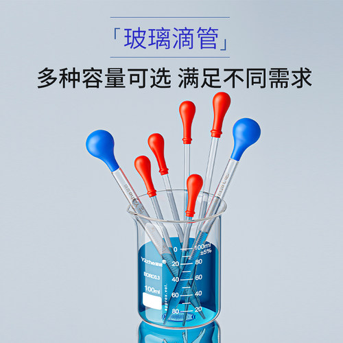胶头滴管 玻璃滴管吸管 移液管 1/2/3/5/10ml 附橡胶吸水球玻璃刻度滴管试剂大小吸管化学实验器材化妆品分装 - 图2