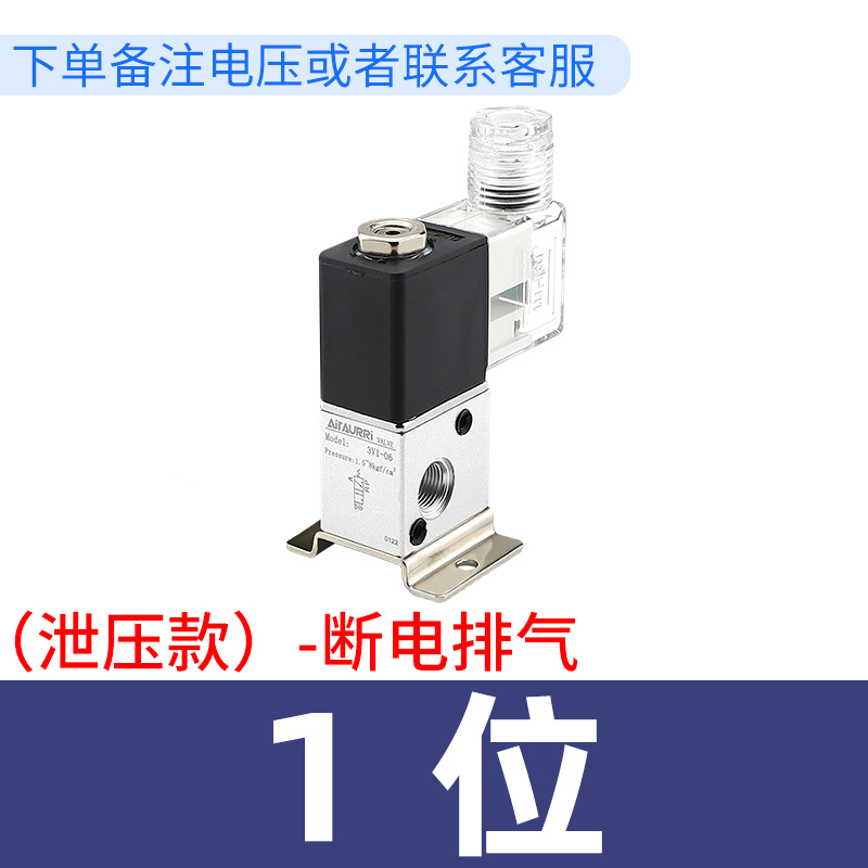 真空电磁阀组正压负压可用3V1-06A一进一出3V106气动控制器24v - 图1