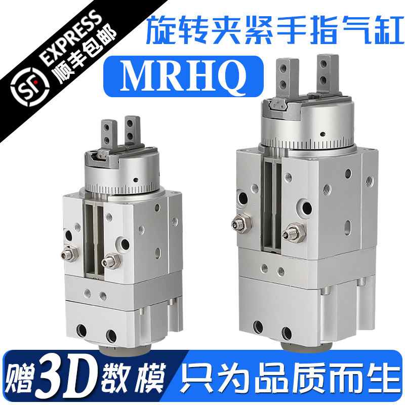 MRHQ气缸SMC型旋转夹紧手指MRHQ16D 20D 10D 25D-90S-180S-N-M9N - 图0