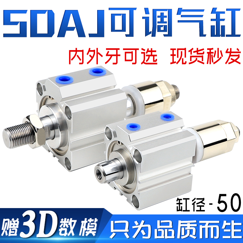 AIRAURRI SDAJ50X5-5 x10-10 x15-15-S可调行程薄型气缸小型气动