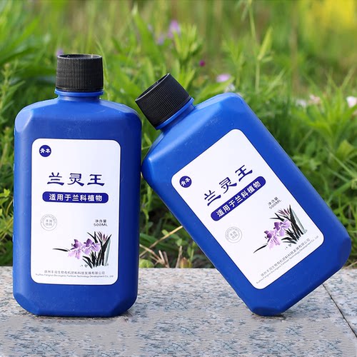 牧狼人兰灵王兰花专用营养液肥料蝴蝶兰君子兰微生物菌剂防治黄叶 - 图3