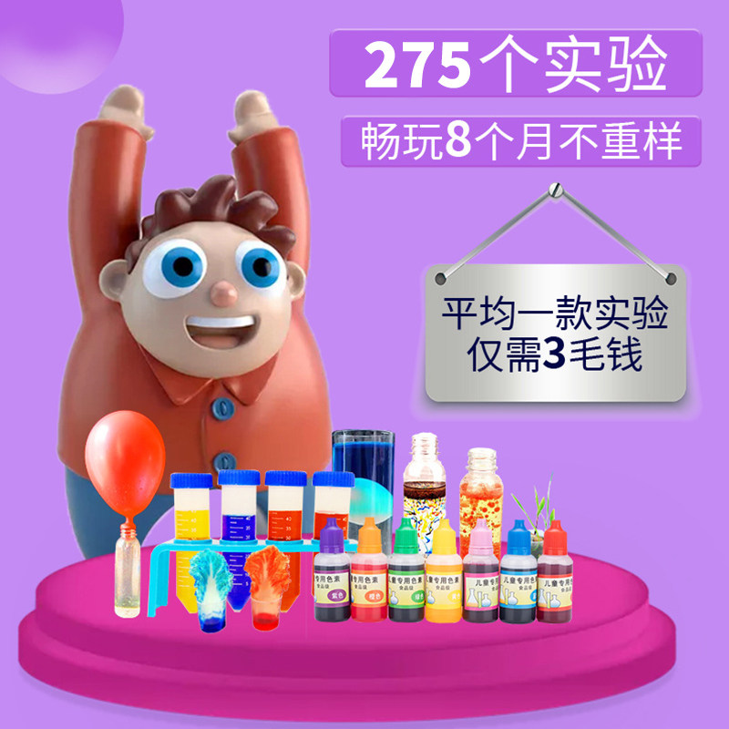 儿童小实验套装科技材料益智玩具 览察玩具科学实验