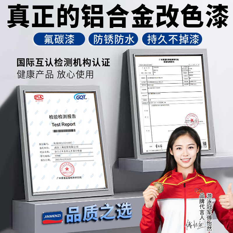 氟碳金属自喷漆铝合金改色漆专用栏杆窗户框断桥铝门窗不锈钢翻新